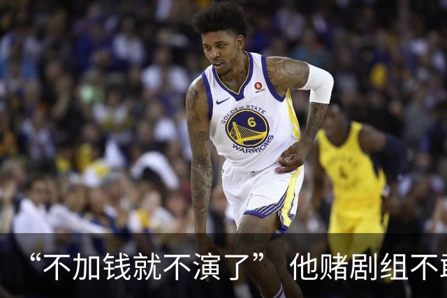 “不加钱就不演了” 他赌剧组不敢换人，结果导演真把素材全废了