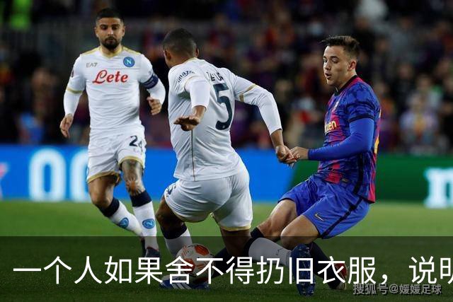 一个人如果舍不得扔旧衣服，说明他的生活，大概率会是这两种结果