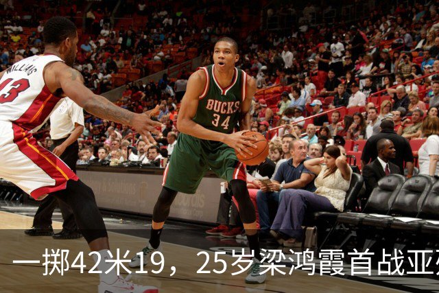 一掷42米19，25岁梁鸿霞首战亚残运会即破世界纪录｜直通名古屋