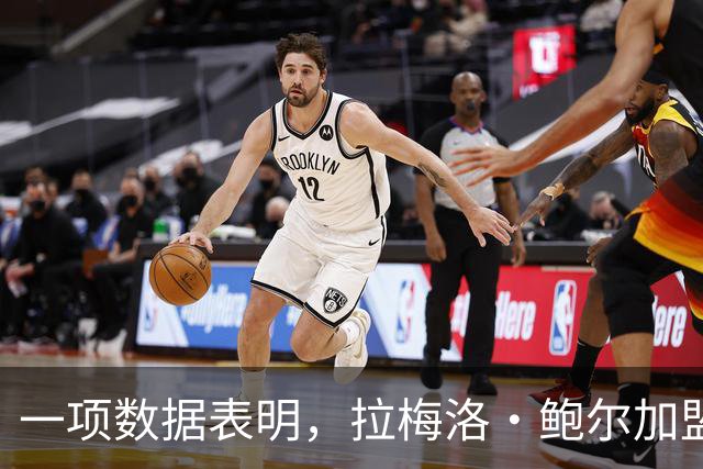 一项数据表明，拉梅洛·鲍尔加盟森林狼是本赛季NBA最大的转折点