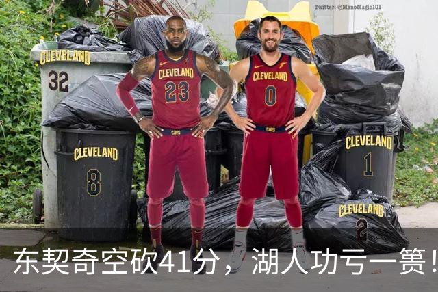 东契奇空砍41分，湖人功亏一篑！利拉德决胜三分，开拓者四人20+