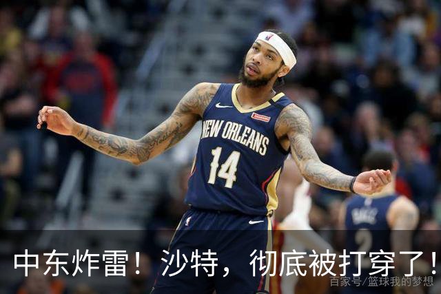 中东炸雷！沙特，彻底被打穿了！