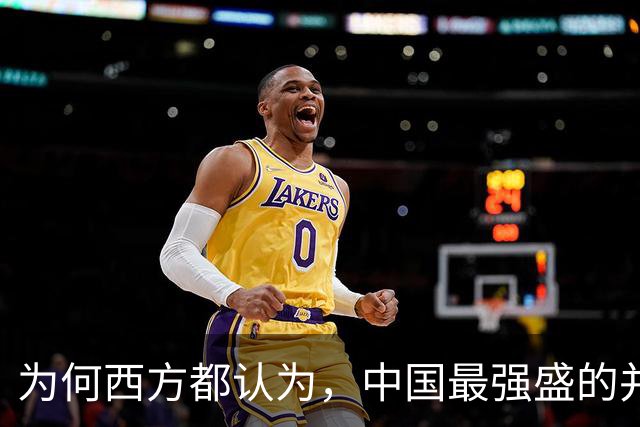 为何西方都认为，中国最强盛的并非汉唐，而是拥有先进科技的此朝
