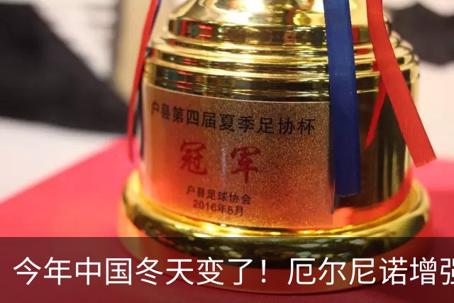今年中国冬天变了！厄尔尼诺增强到历史罕见，寒潮可能杀个回马枪