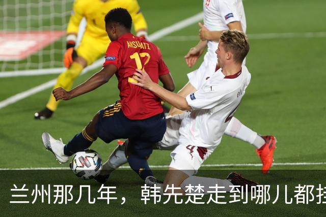兰州那几年，韩先楚走到哪儿都挂着一条看不见的尾巴