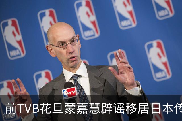 前TVB花旦蒙嘉慧辟谣移居日本传闻，原生家庭坎坷，郑伊健帮她走出阴霾