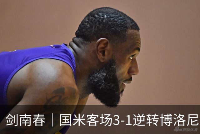 剑南春｜国米客场3-1逆转博洛尼亚，图拉姆破门，奥古斯托传射