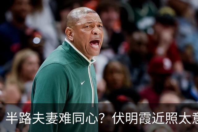 半路夫妻难同心？伏明霞近照太意外，与梁锦松婚变传闻早水落石出