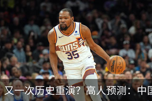 又一次历史重演？高人预测：中国楼市，或将跌回到2016年水平