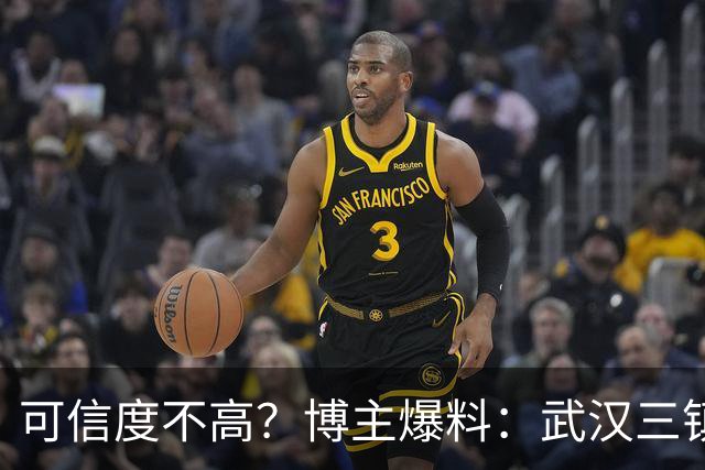 可信度不高？博主爆料：武汉三镇出手挖大连队员，最终未能得手