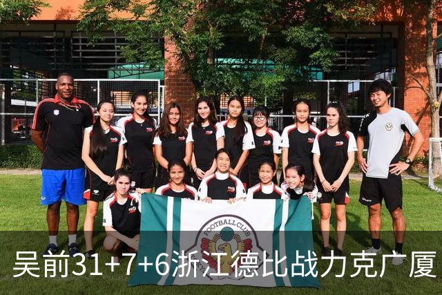 吴前31+7+6浙江德比战力克广厦 孙铭徽24+10