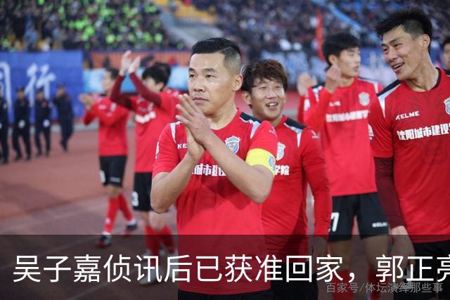 吴子嘉侦讯后已获准回家，郭正亮：他遭司法迫害，最大获利人是徐欣莹
