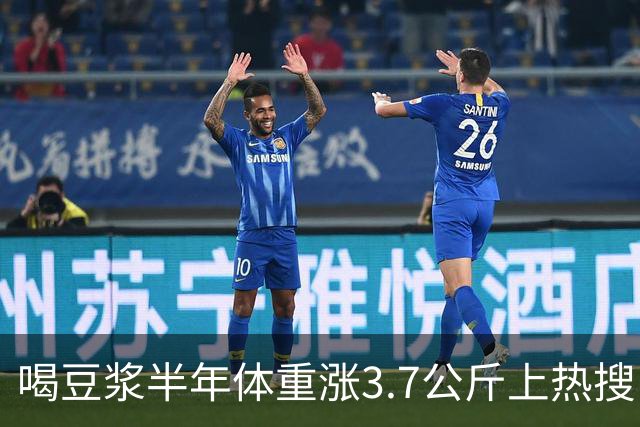 喝豆浆半年体重涨3.7公斤上热搜！营养师澄清：是你喝错了，真正长胖的是这3种喝法