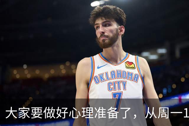 大家要做好心理准备了，从周一10.26开始，行情或将再次迎来调整?