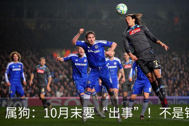 属狗：10月末要“出事”！不是钱和权，是“贵人”要来了