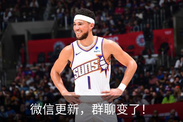 微信更新，群聊变了！