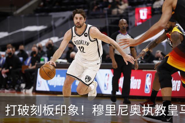 打破刻板印象！穆里尼奥执教皇马188场轰入500球，场均 2.66球队史第一