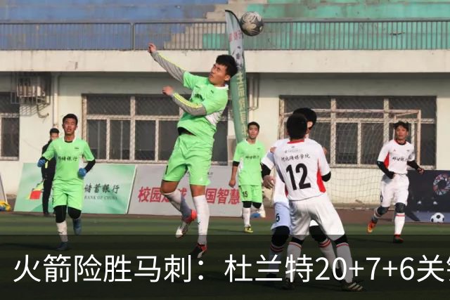 火箭险胜马刺：杜兰特20+7+6关键三分 文班25+13绝平上篮被帽