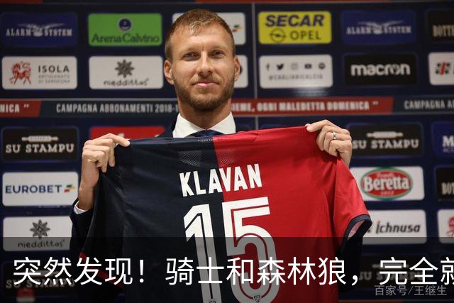 突然发现！骑士和森林狼，完全就是两个极端