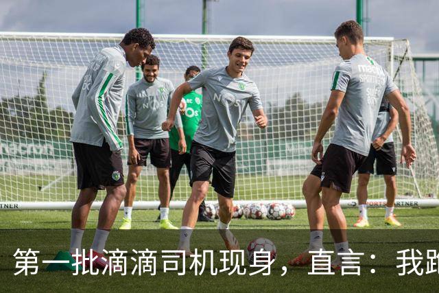 第一批滴滴司机现身，直言：我跑滴滴那会只有专车没有快车