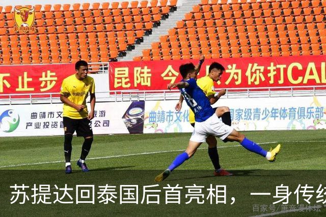 苏提达回泰国后首亮相，一身传统服饰出席活动尽显端庄，泰王也在