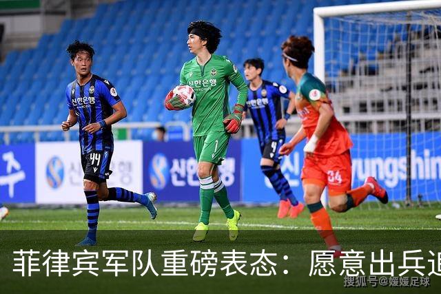 菲律宾军队重磅表态：愿意出兵追捕在逃参议员，谁也保护不了他！