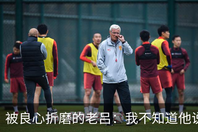 被良心折磨的老吕：我不知道他说了什么，却去批判他