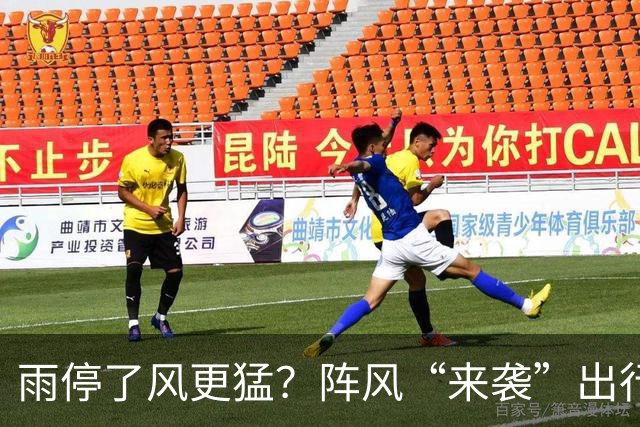 雨停了风更猛？阵风“来袭”出行需注意，明日阳光“限时回归”→