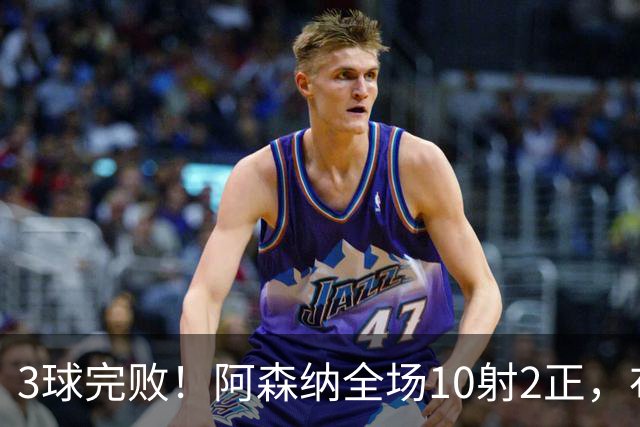 3球完败！阿森纳全场10射2正，布莱顿狂轰17脚射门4次得分机会