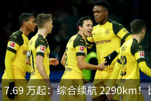 7.69 万起：综合续航 2290km！比亚迪第三代秦 PLUS DM-i 上市